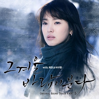 taeyeon-that-winter-the-wind-blows-ost