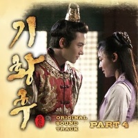 Lirik lagu Soyou – Once More (OST. Empress Ki)
